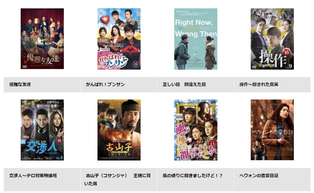 ユ・ジュンサン　ドラマ